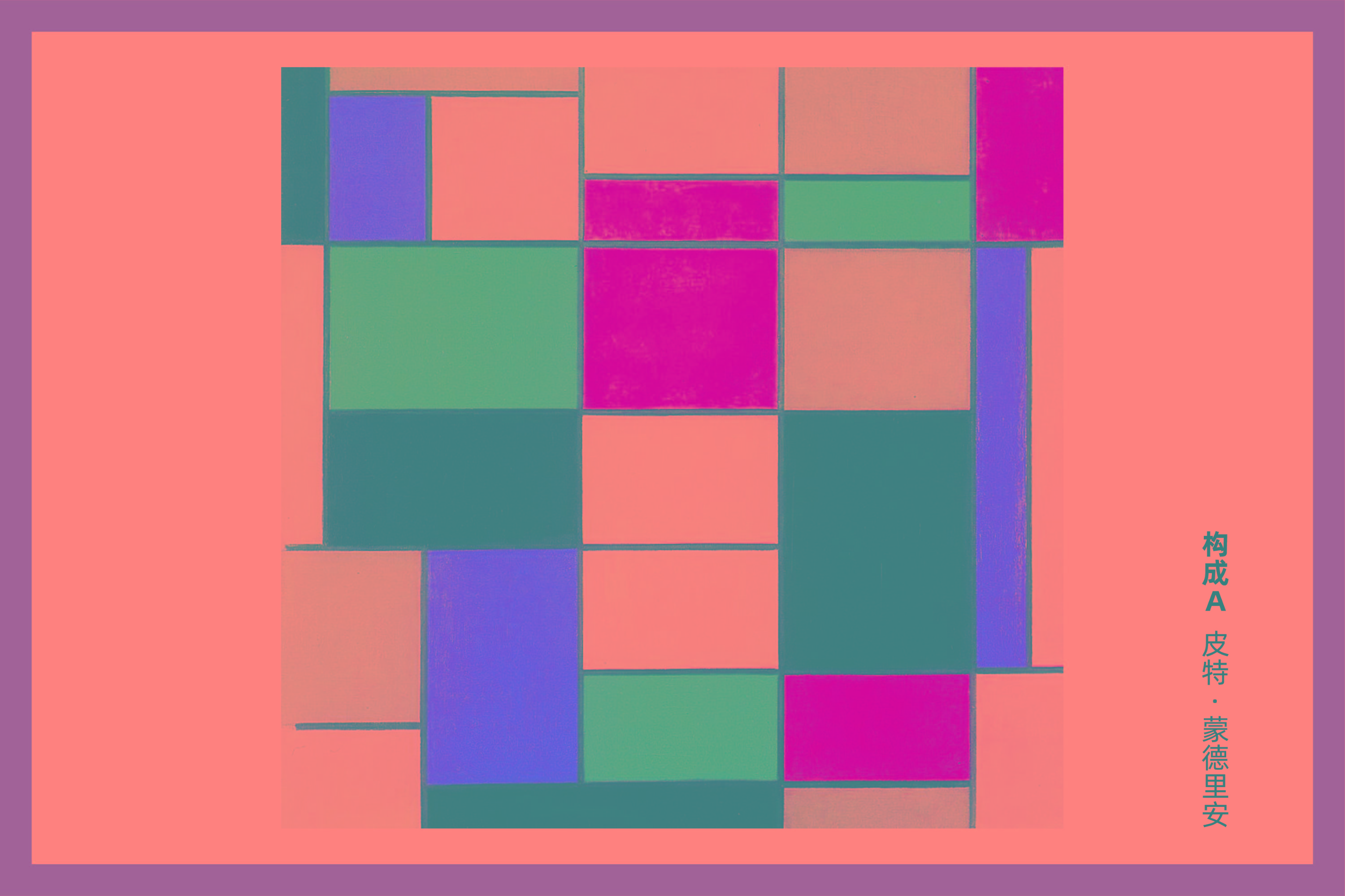 famous_painting_画板 1 副本 2.jpg