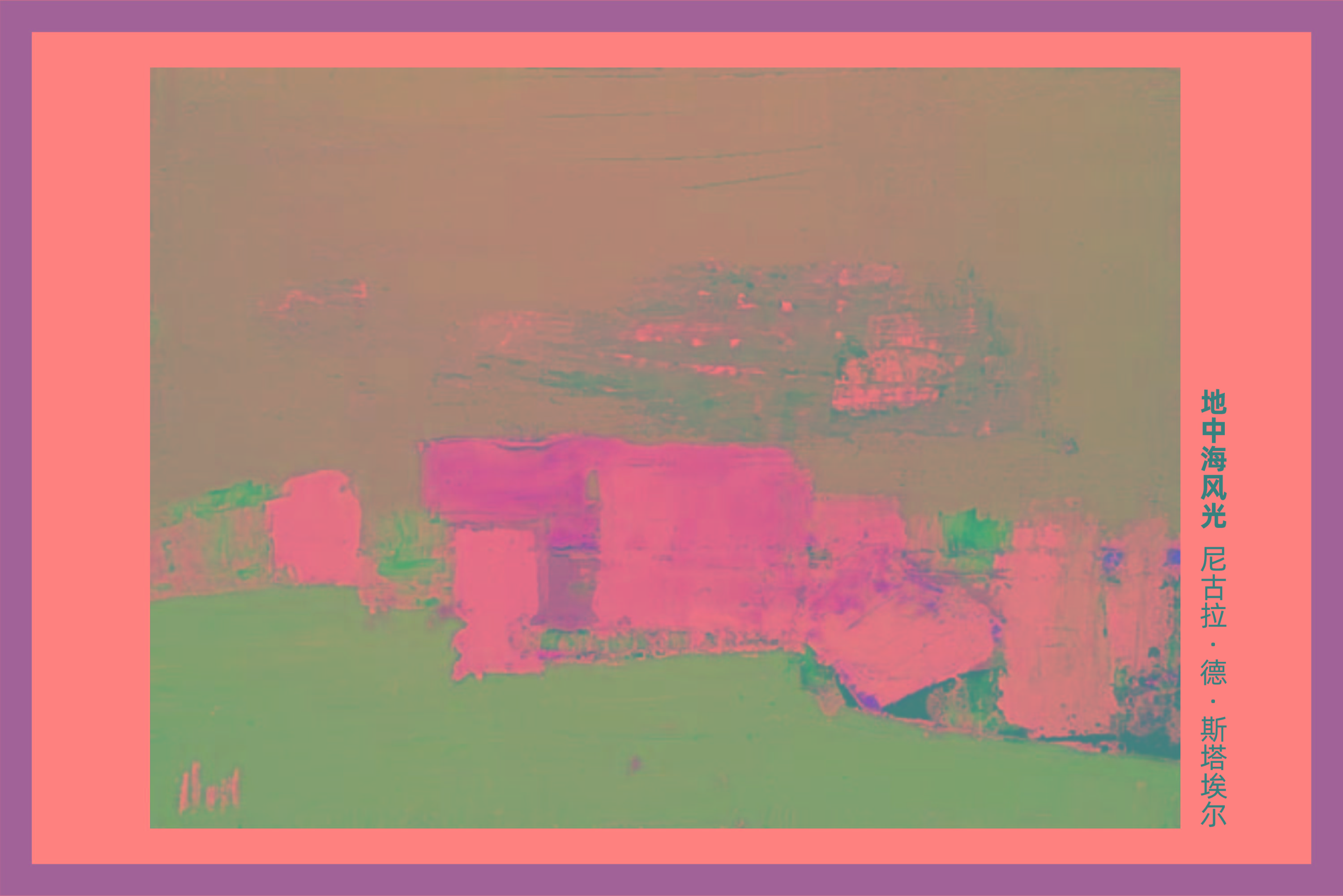 famous_painting_画板 1 副本 9.jpg