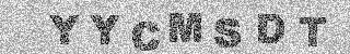 确认码