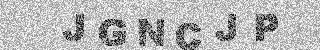 确认码