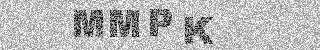 确认码